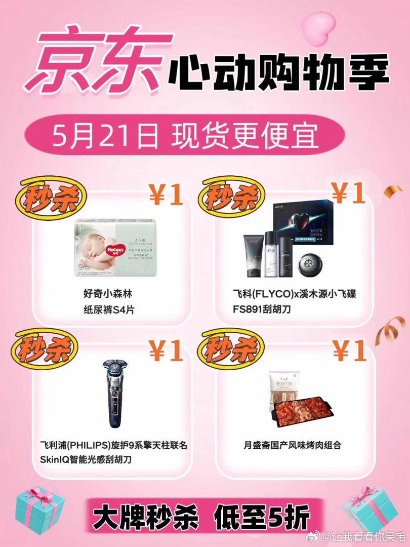 "520送礼不用费脑直接抄作业💖送男友｜飞利浦剃须刀，日常刚需超有心意送家人自
