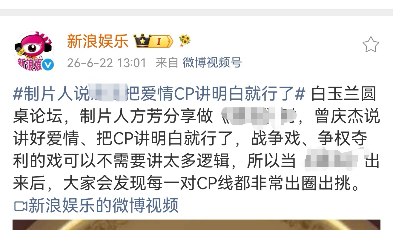 终于知道为什么内娱现在的剧都扑了。。导演和制片人居然都认为在电视剧里战争和权谋不