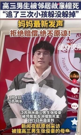 伤害江苏响水高三男生张俊豪的邻居王某桂一审被判处死刑！

男生的母亲在接受媒体采