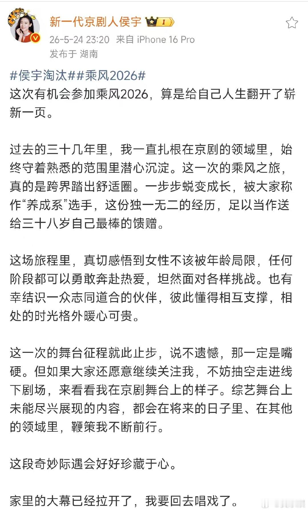 侯宇文案早就编辑好了侯宇淘汰文案疑似早就编辑好了 折磨三天最后还是淘汰侯宇，结果