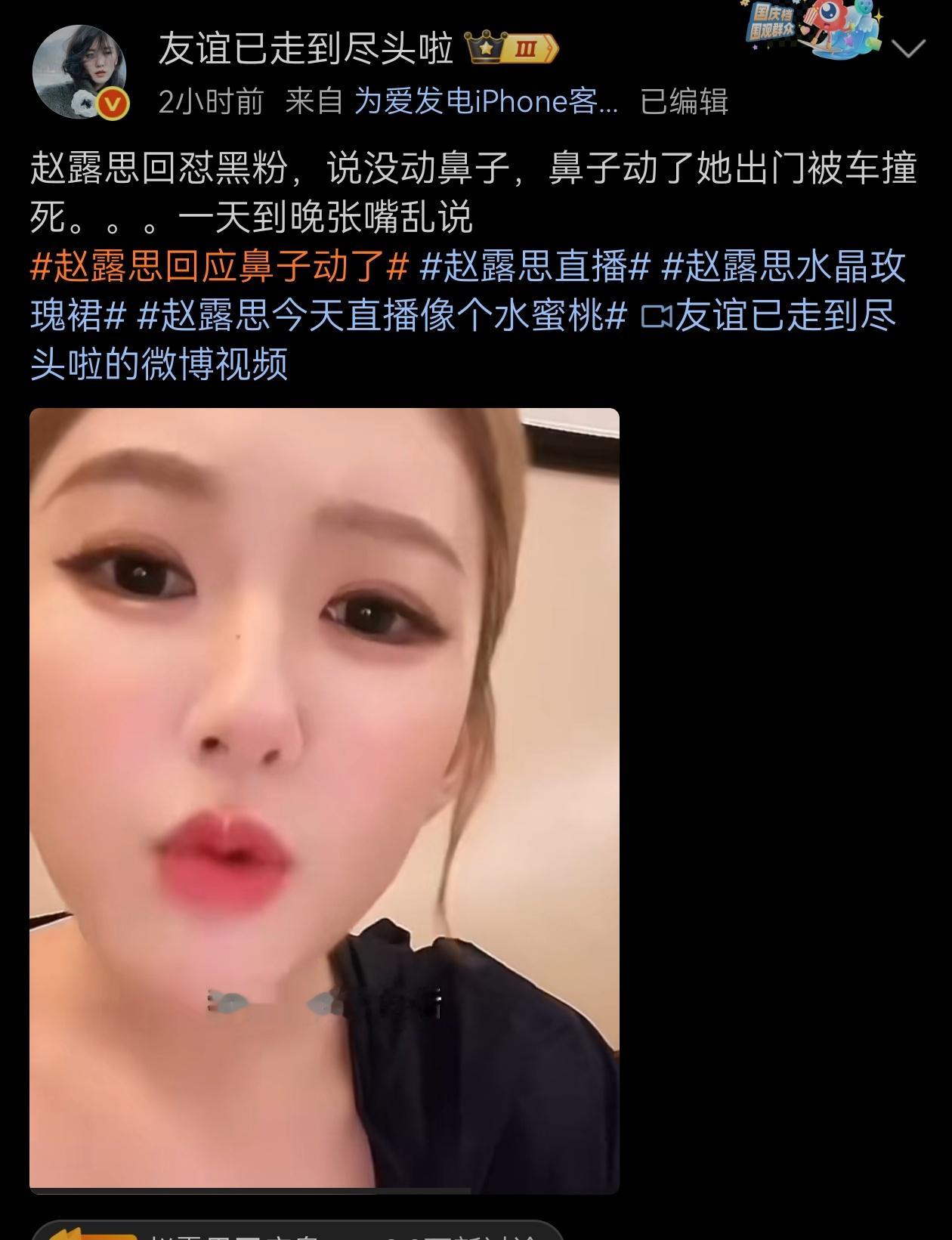 肉丝直播挺吸粉的吧，比起她演戏，我更喜欢看她直播，觉得挺有意思 ​​​
