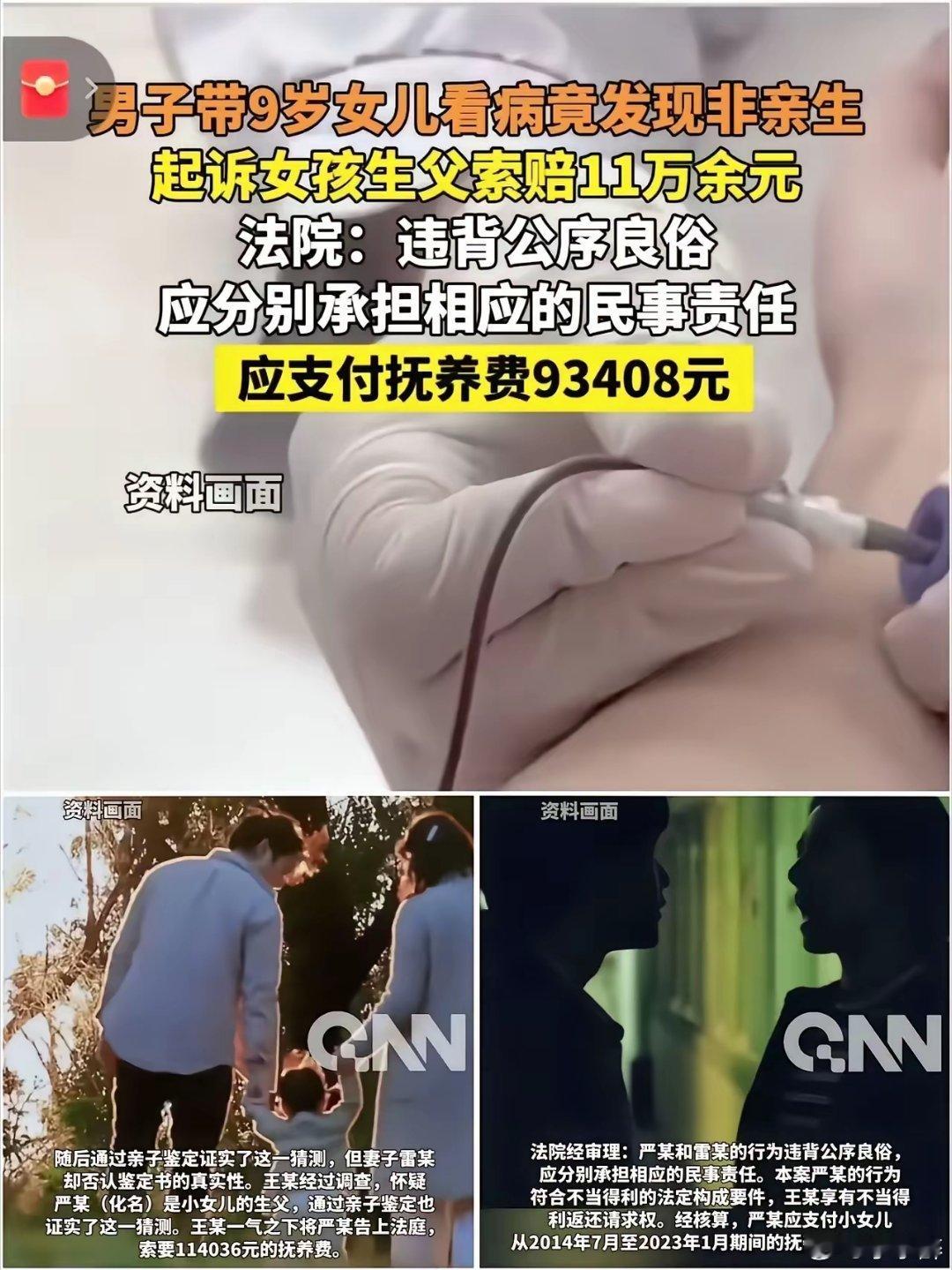 冤不冤！湖北枣阳，一男子带九岁女儿去看病，竟发现女儿不是亲生的，不料，当把亲子鉴