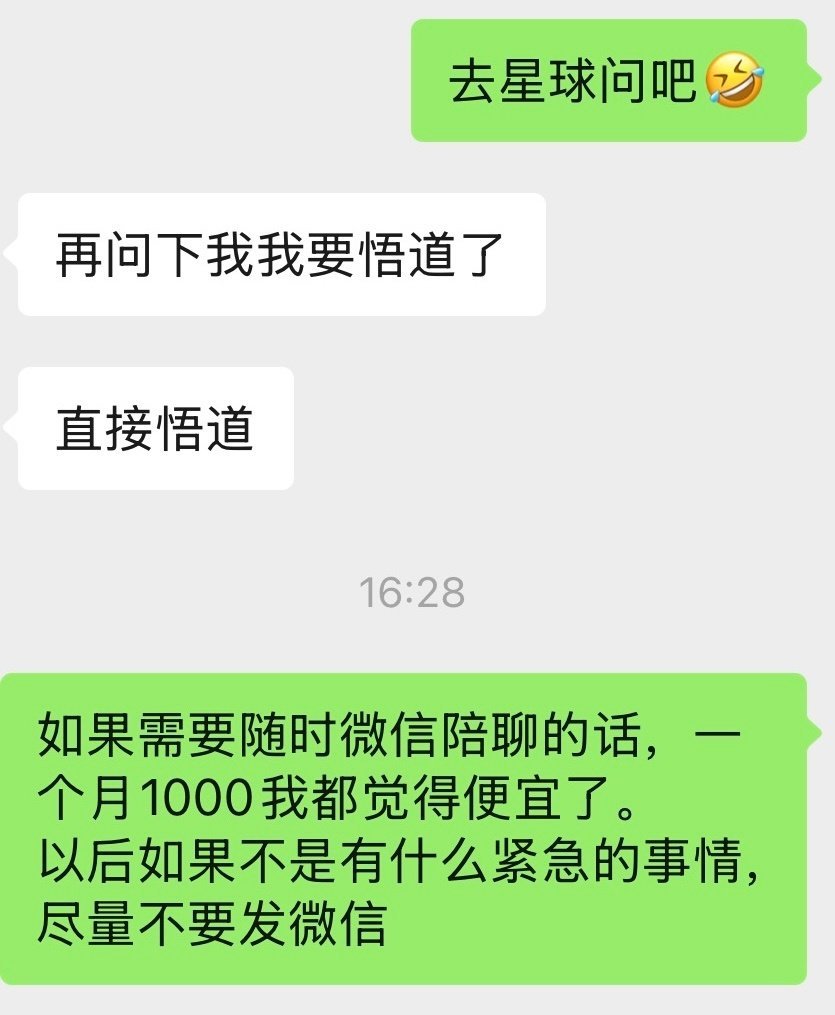 「你这种情况，是要加钱的」以前哪想得到我也有说这句话的时候 