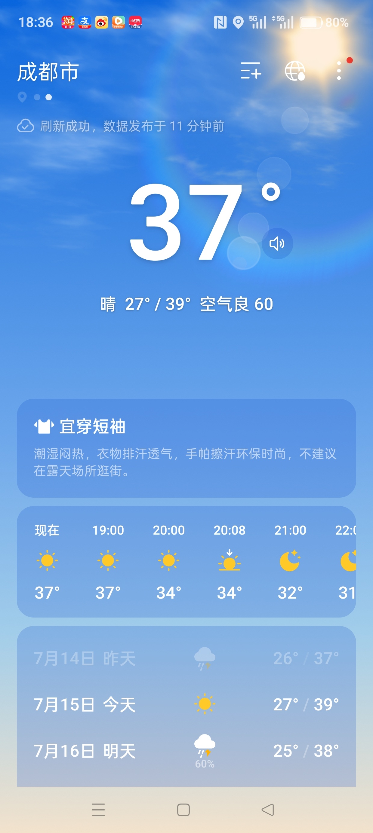 我被热回来了 