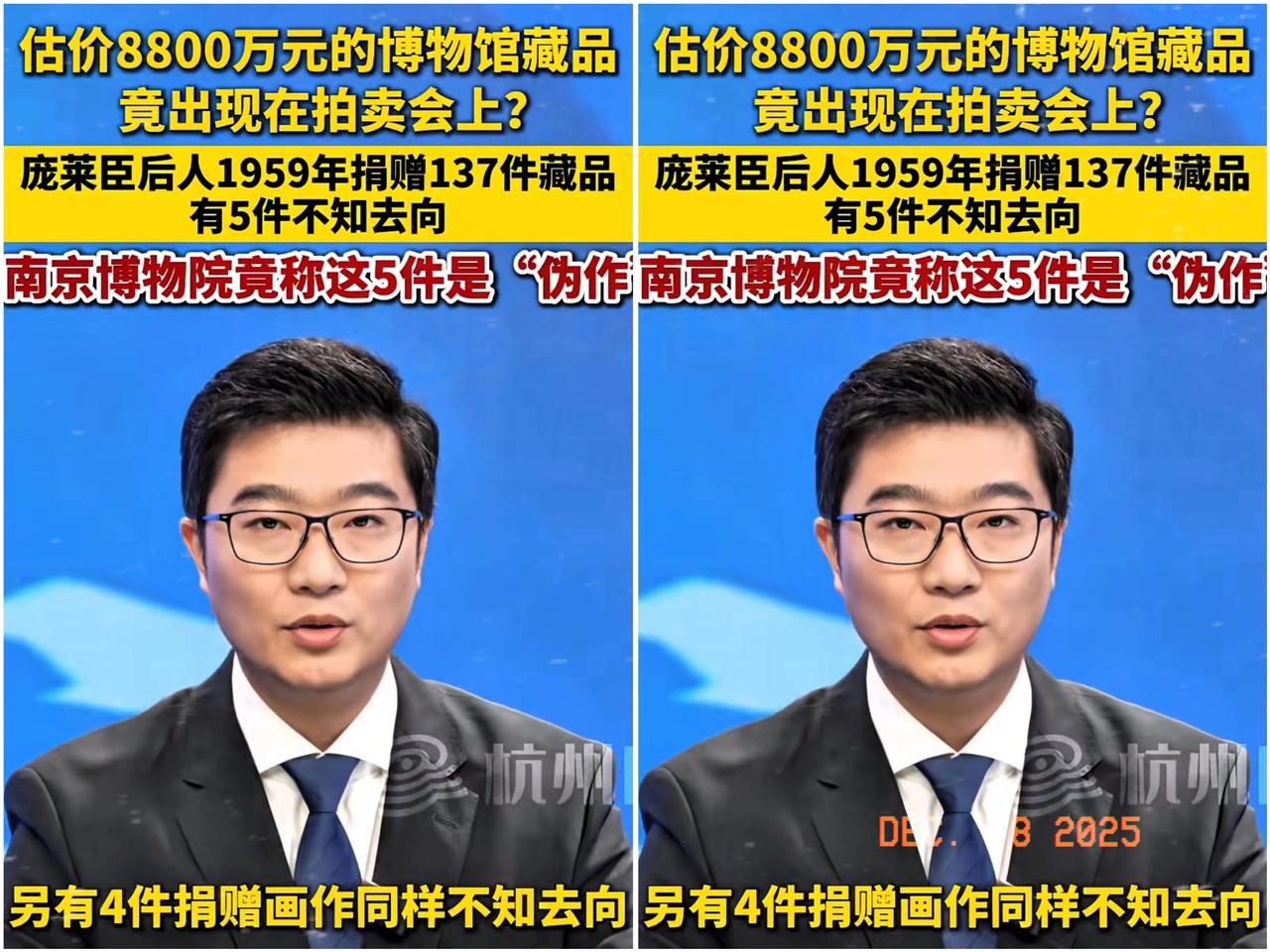南京博物馆这次尴尬了。
估价8800万元的捐赠古画准备拍卖，被捐赠人发现了，一查