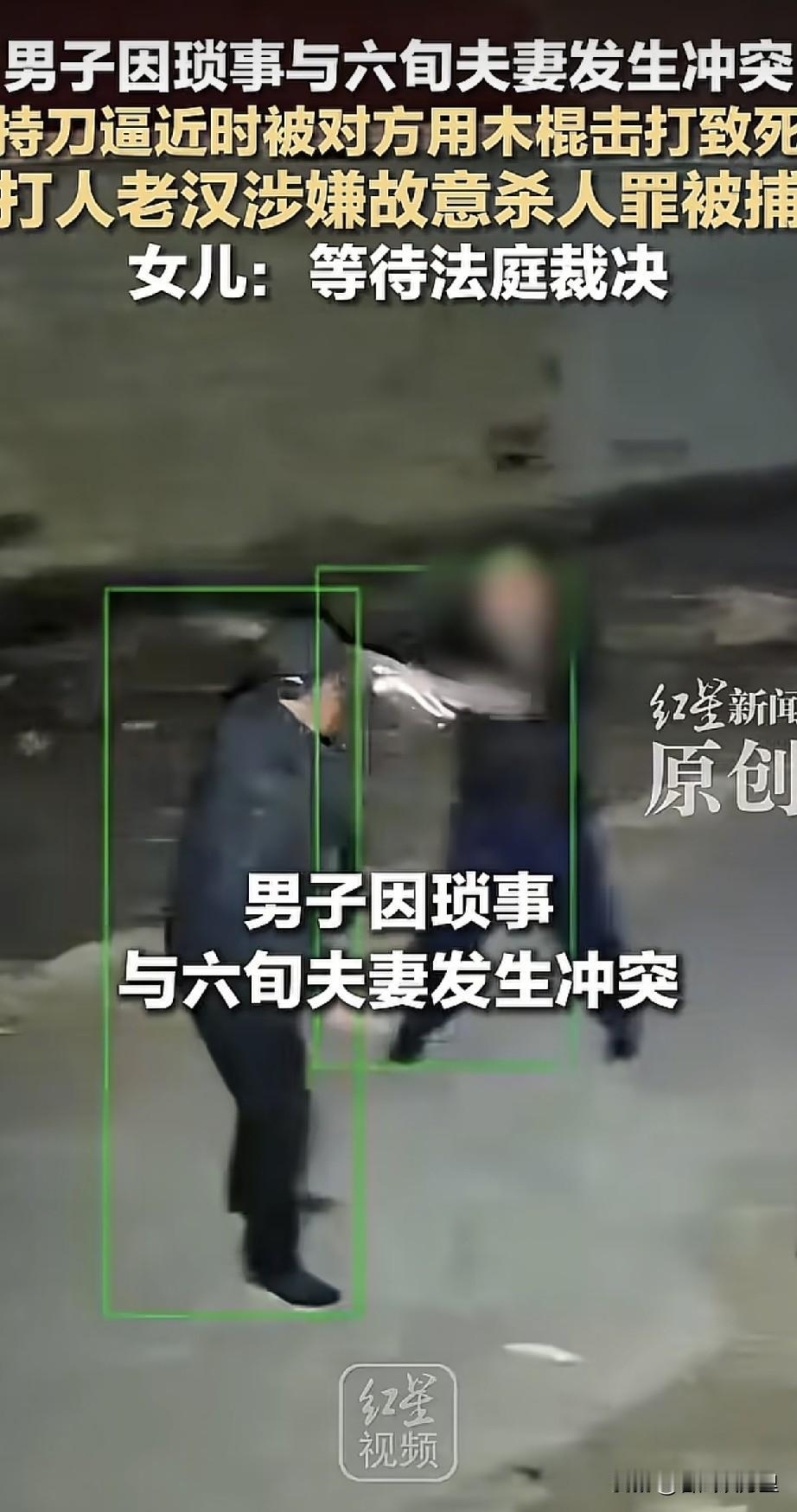 到底算不算正当防卫？山东莒南这起案子，引发了巨大的争议。

事情发生在2025年