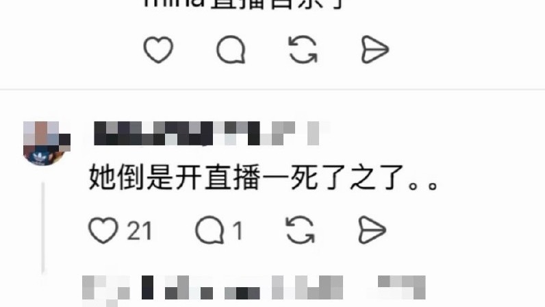 Mina同学发声西村力粉丝回应被指冷血洗白 看到这种粉丝评论，我都觉得无敌了
