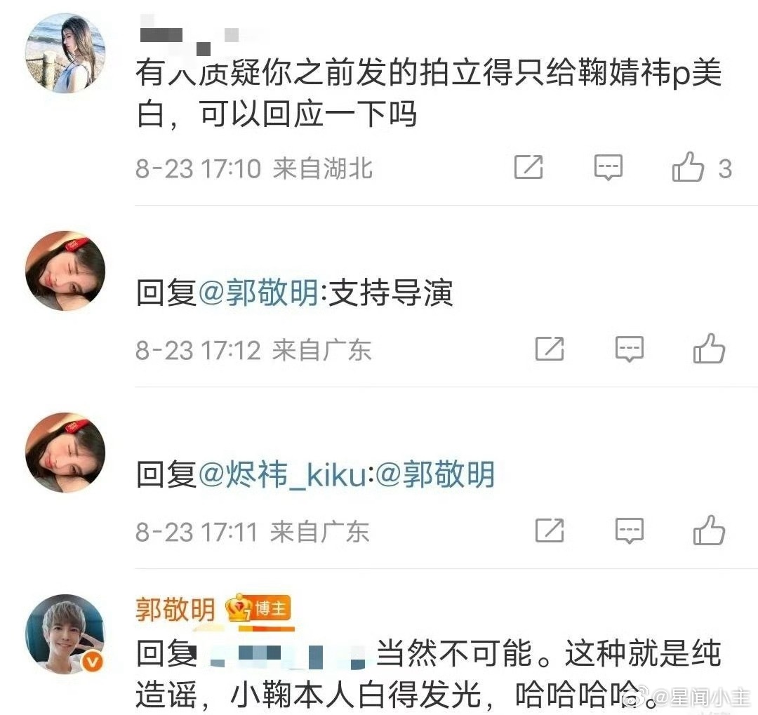 郭敬明 小鞠本人白得发光鞠婧祎就这样轻松美到有些人破防 ​​​