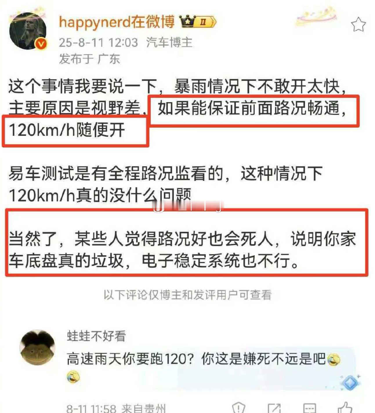 看到了一起事故，真正害人的在这！ 