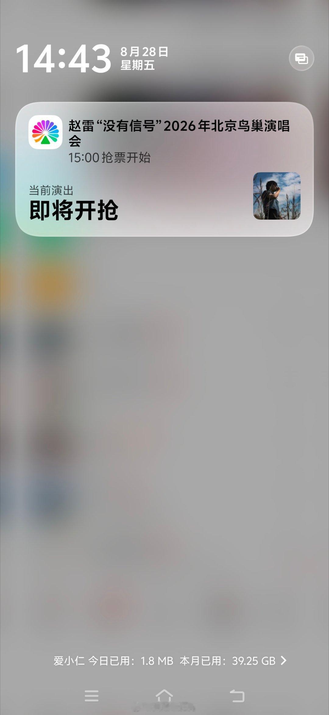票来 票来 ​​​