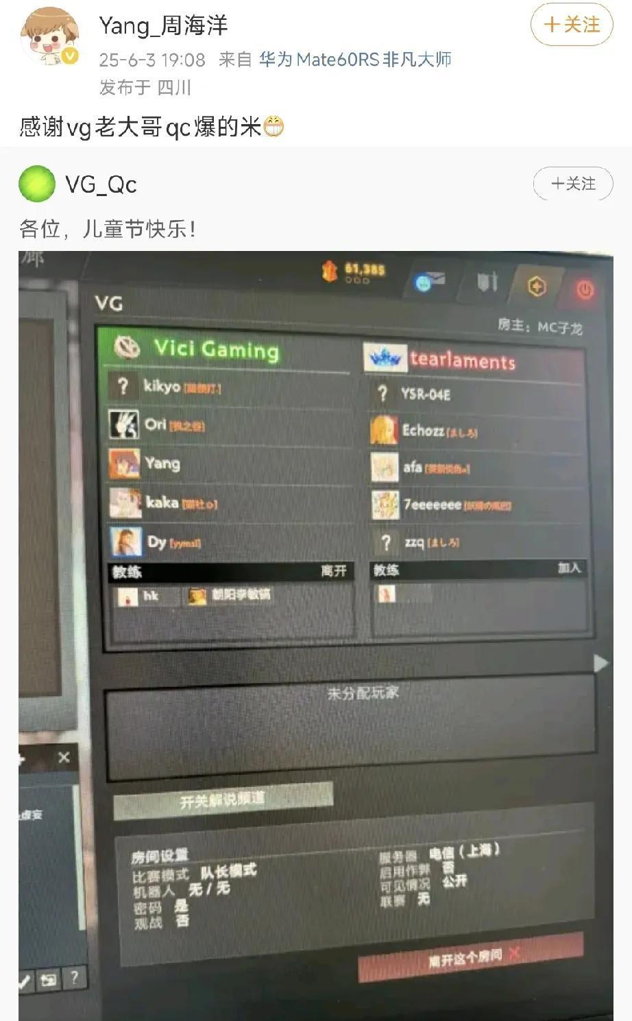 DOTA2: VG打了两天比赛，老板直接发了一百万

之前VG老板说如果游出海选