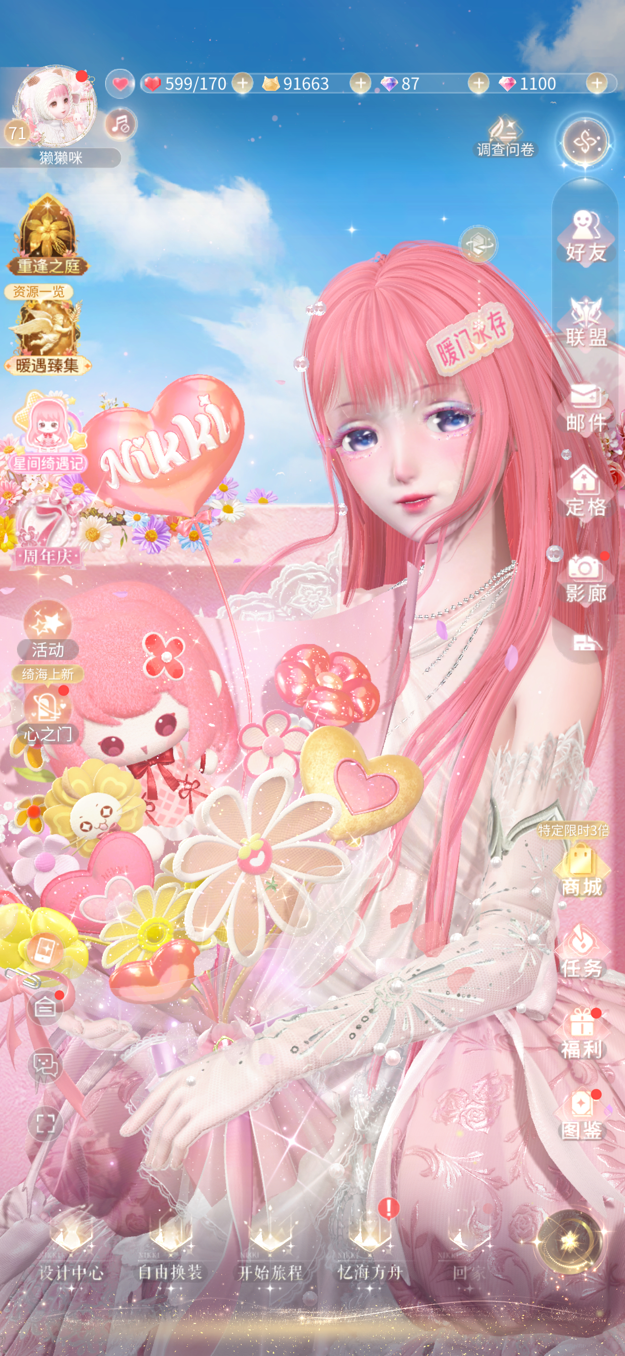 女儿轻轻一笑 獭獭钱包全瘦 