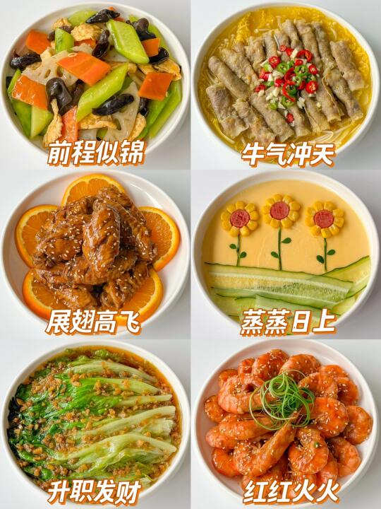 打工人必备升职发财菜🥢营养快手好下饭