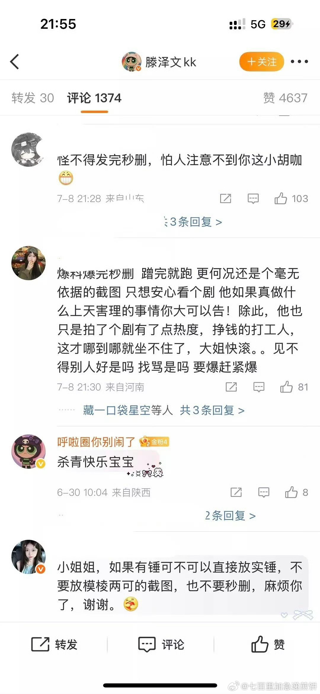 滕泽文评论区打起来了 ​​​