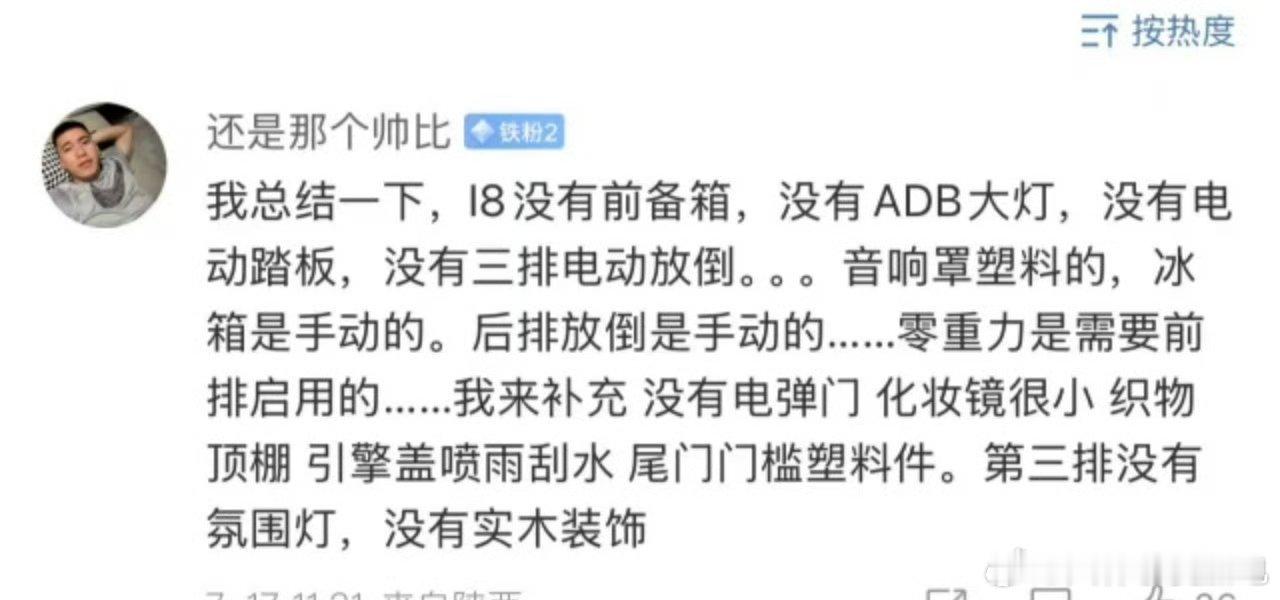 如果理想i8这个配置                        不会真的要定