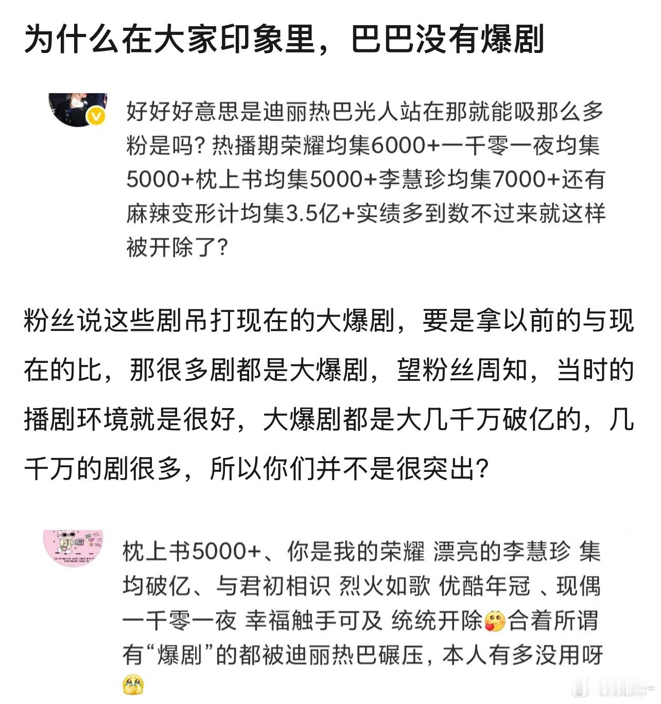 除了荣耀有点水花、最近三年没有一个云合破3000的 ​​​