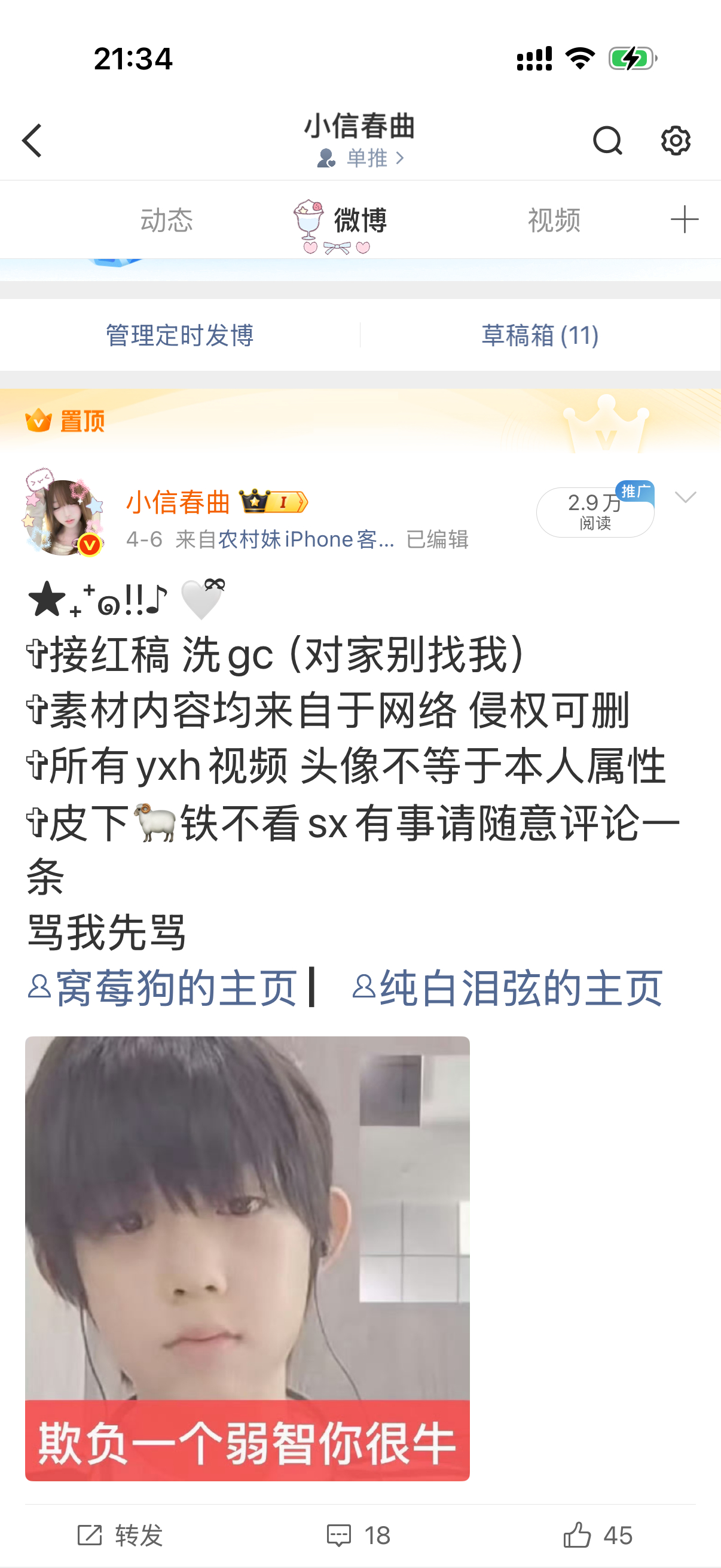 有感觉没 