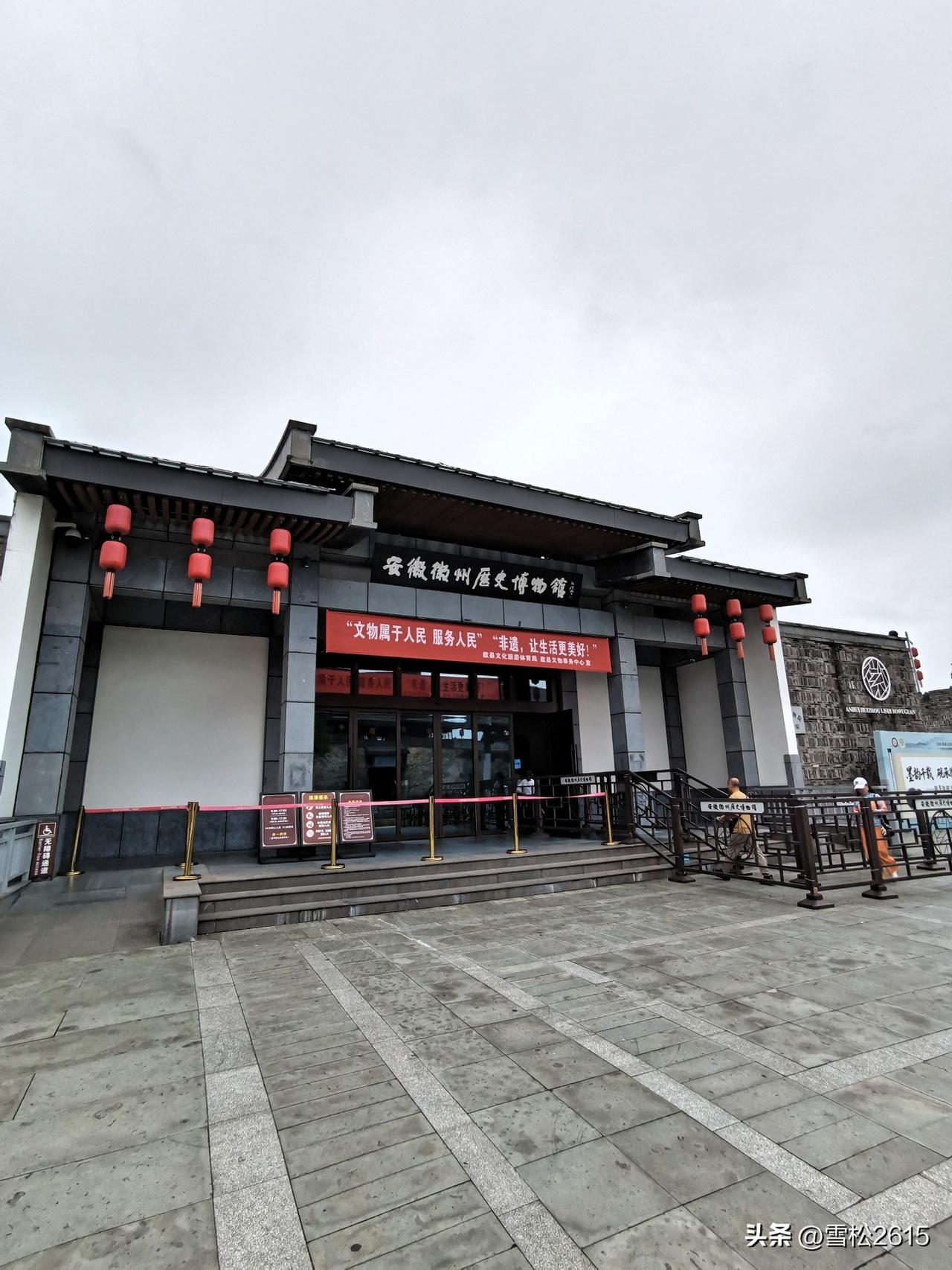 歙县打卡第三站——徽州历史博物馆

进入这个徽州历史博物馆，真的就走进了徽州的前