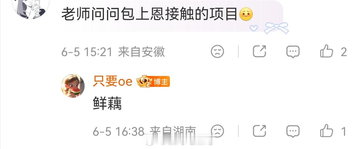 包上恩 接触现偶