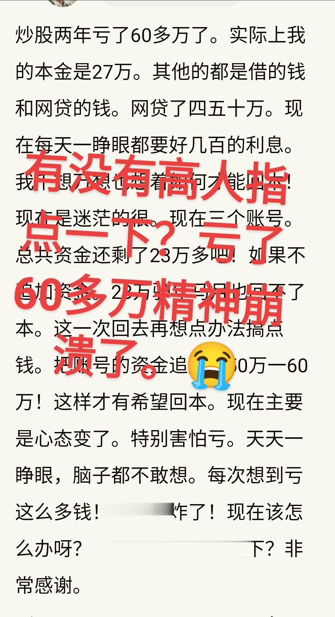 入市有风险投资需谨慎 有没有高人指点一下？像我这种情况如何才能回本？回...