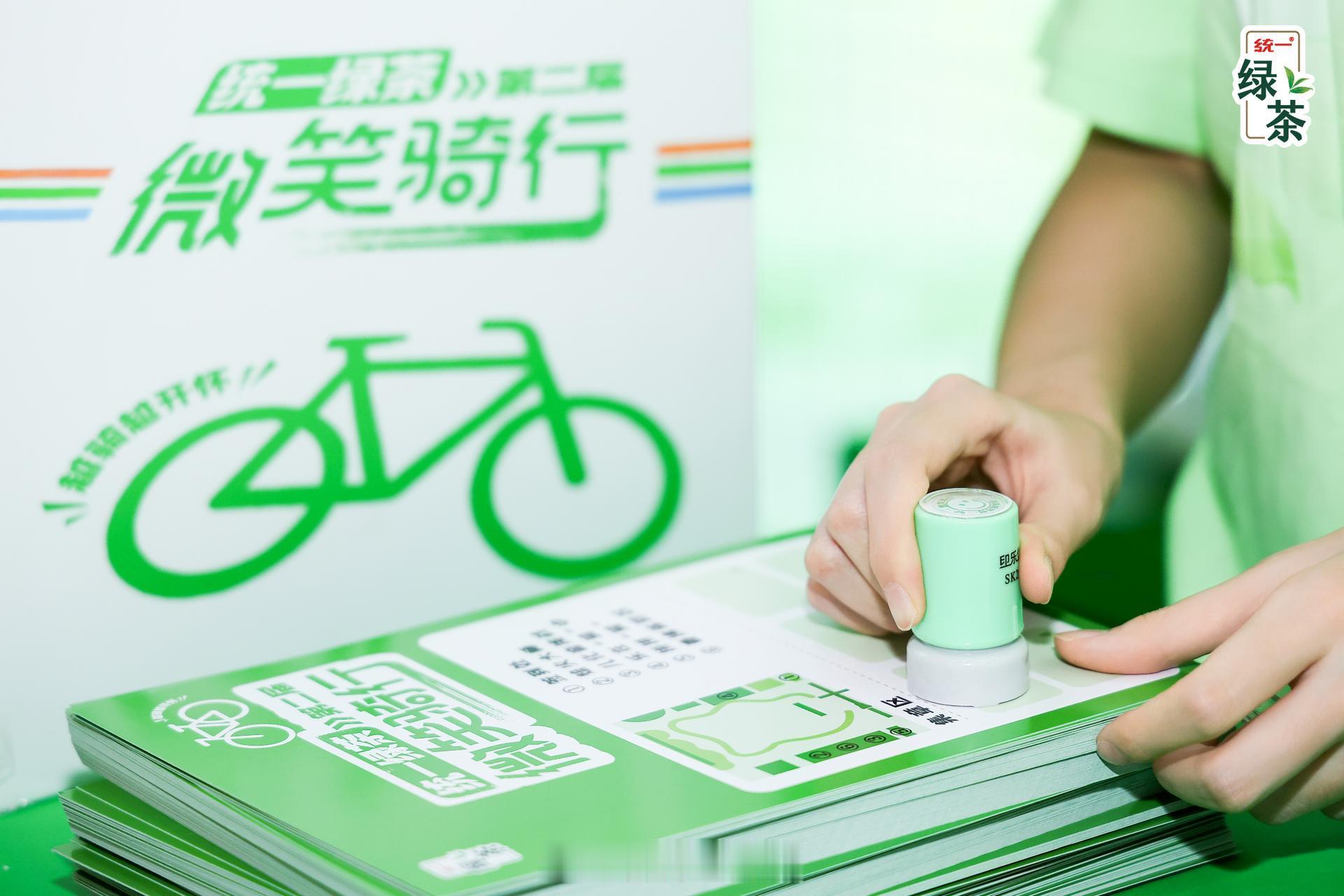 “骑”🚲实很快乐，微风和茶香都是你的骑友🍻！统一绿茶微笑骑行×keep好骑海