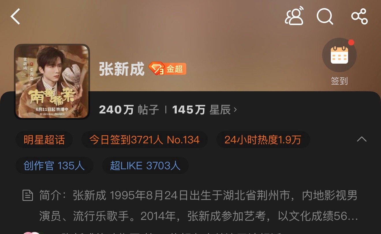 卧槽今天超莱克直接3703了，我现在一直在哭，我们9号才破的3k 