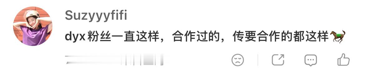谁的皮又偷偷藏不住了