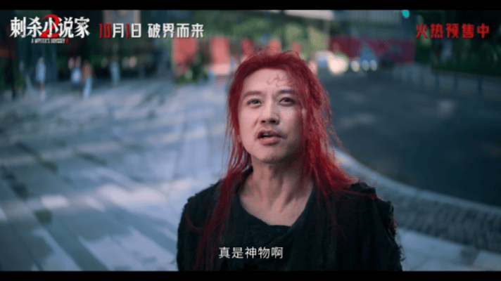 刺杀小说家2国产视效特辑刺杀小说家2将中国古画变成现实 《刺杀小说家2》今天发布