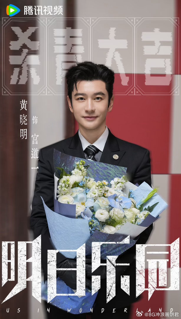 黄晓明到哪都是合伙人一个称呼看出黄晓明有多权威 他说：“只有拿出好的作品，观众才