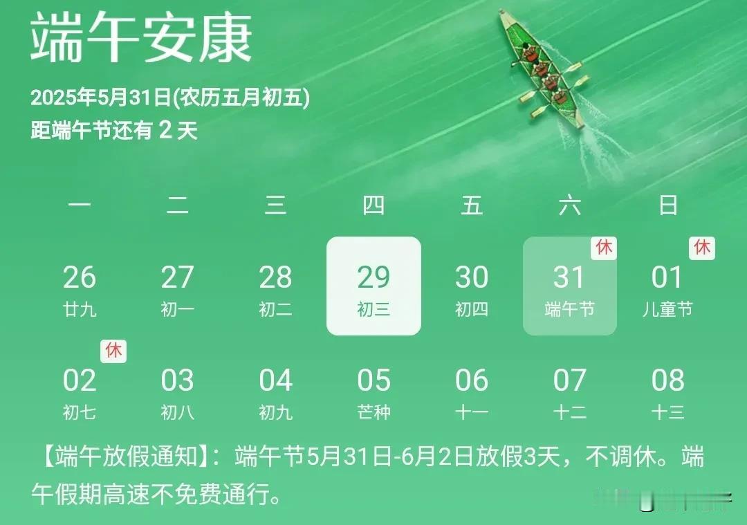我们工厂端午节放个假，可能都会有人去打官司了。
我们工厂明天就开始放端午节的假了