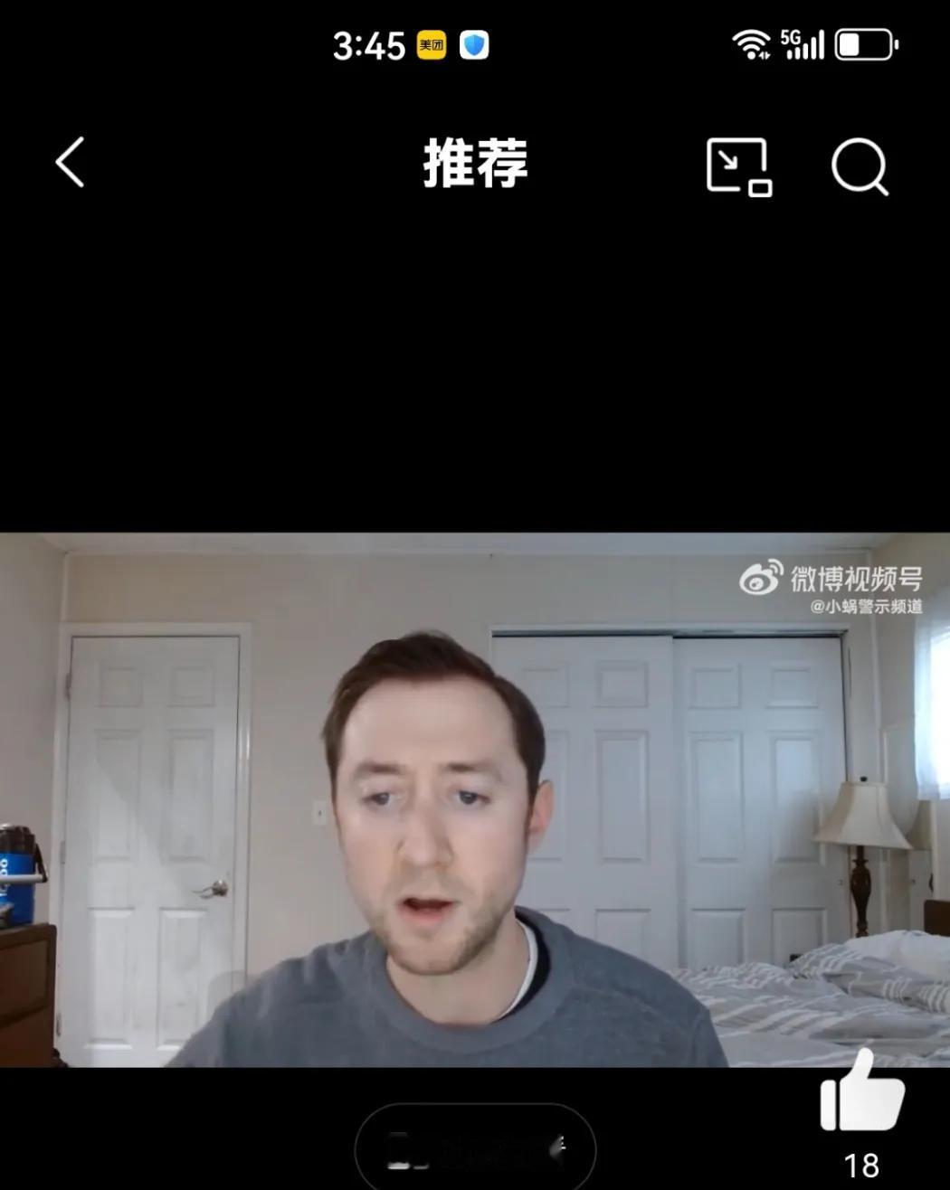 据BNO通讯社报道：在德克萨斯危机期间，美国一名男子斩首了他的联邦雇员父亲。
他