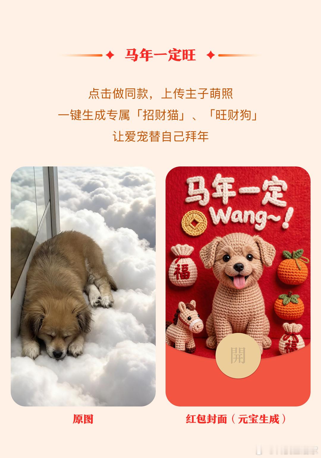 元宝可以帮你做红包封面了🧧～ 助你秒变氛围感达人！教程来了👇🏻红包封面微信