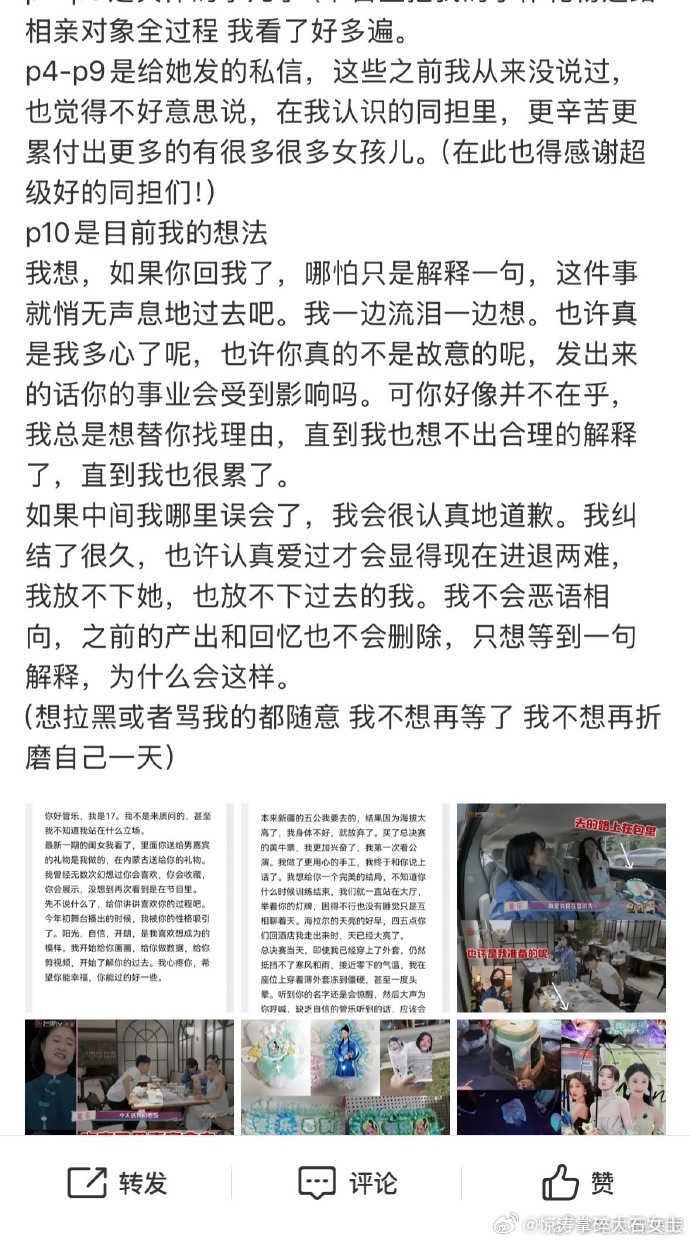 管乐把粉丝送的礼物送给了相亲对象管乐疑似把粉丝送的礼物送给相亲对象 管乐把粉丝礼