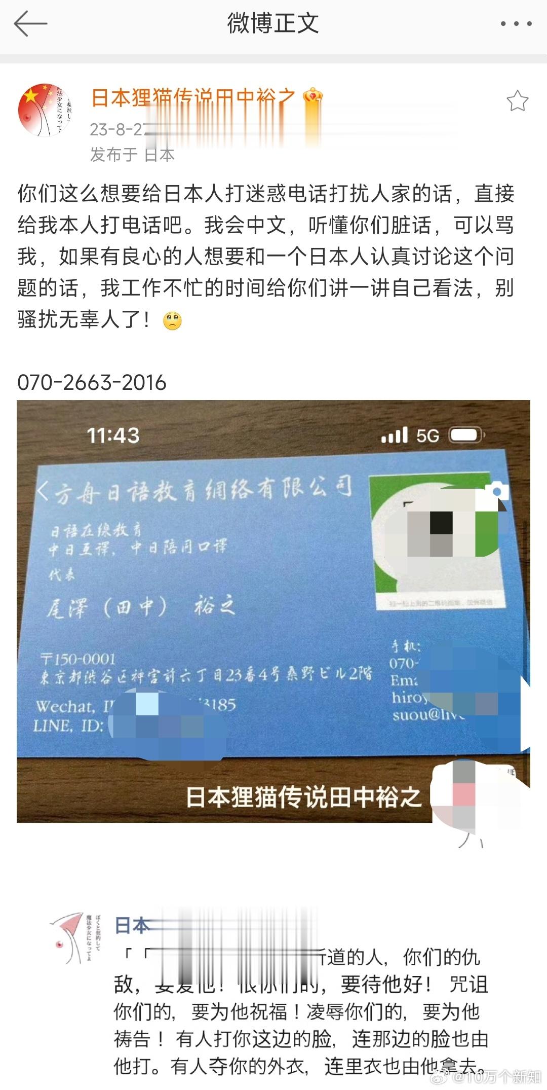 讲真的，日本政府造的孽，东电公司做的恶，不应该殃及日本普通老百姓头上。某些短视频