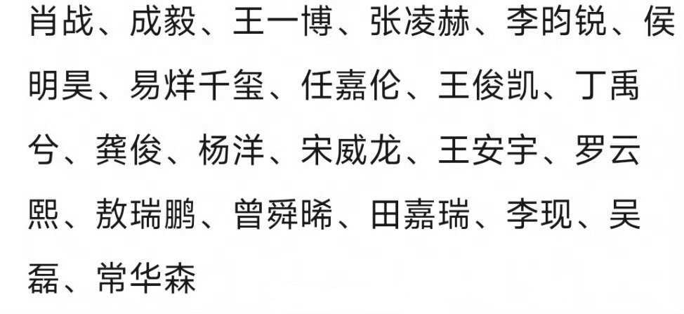 目前没被拍到抽烟的男星目前没被拍到抽烟的男明星目前没被拍到抽烟的男明星，评论区欢