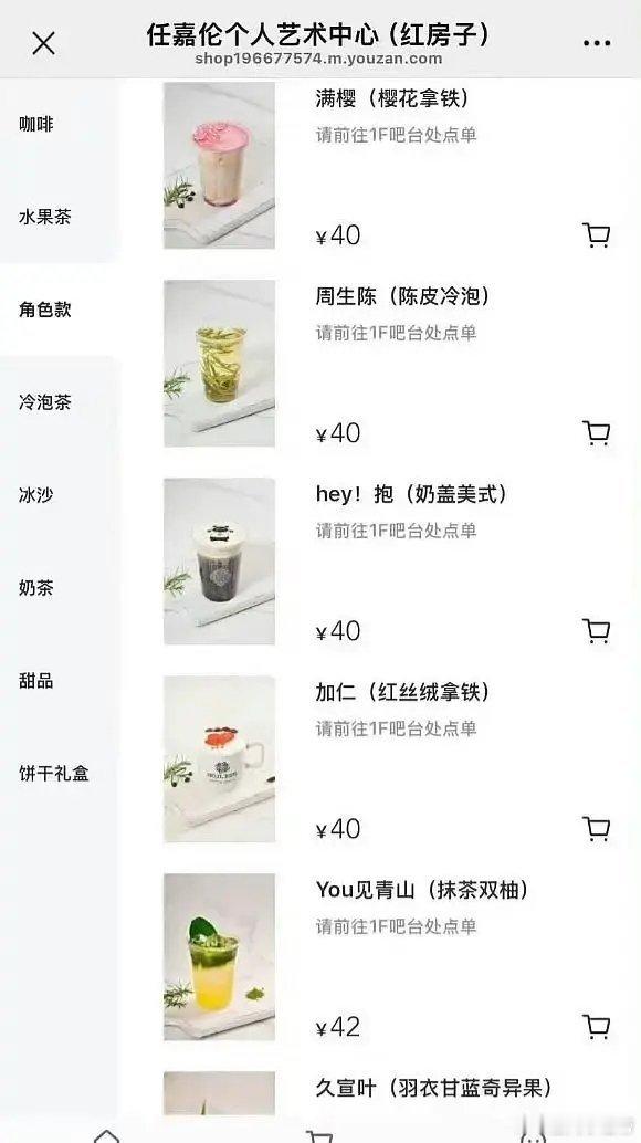 专辑、潮牌、饮品、瓷器、演唱会……还有哪个领域是任嘉伦没割过韭菜的？