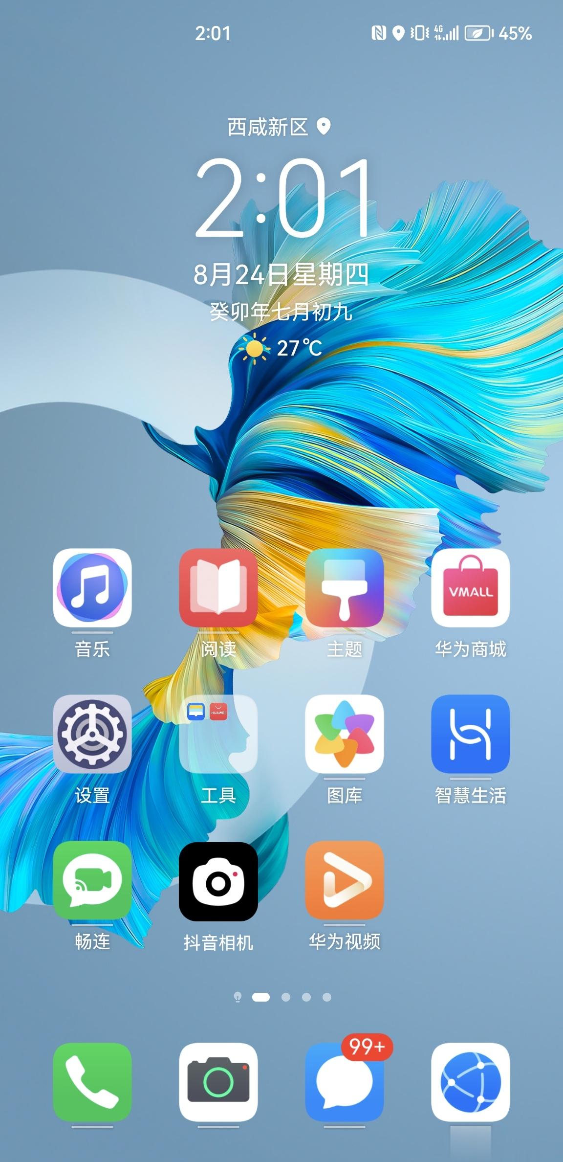从10多度淫雨霏霏的昆明跨到30多度烈阳高照的西安……用身体感受国之南北最明显第