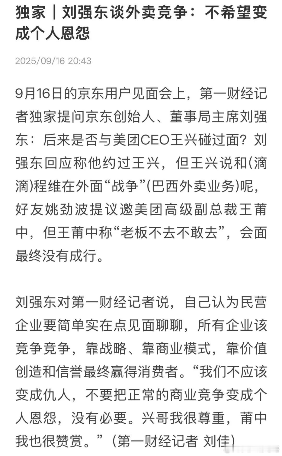 在商不言商的不是他发起的吗？ 早起打舆论战，造势造舆论压力，拿社保说事反而美团才