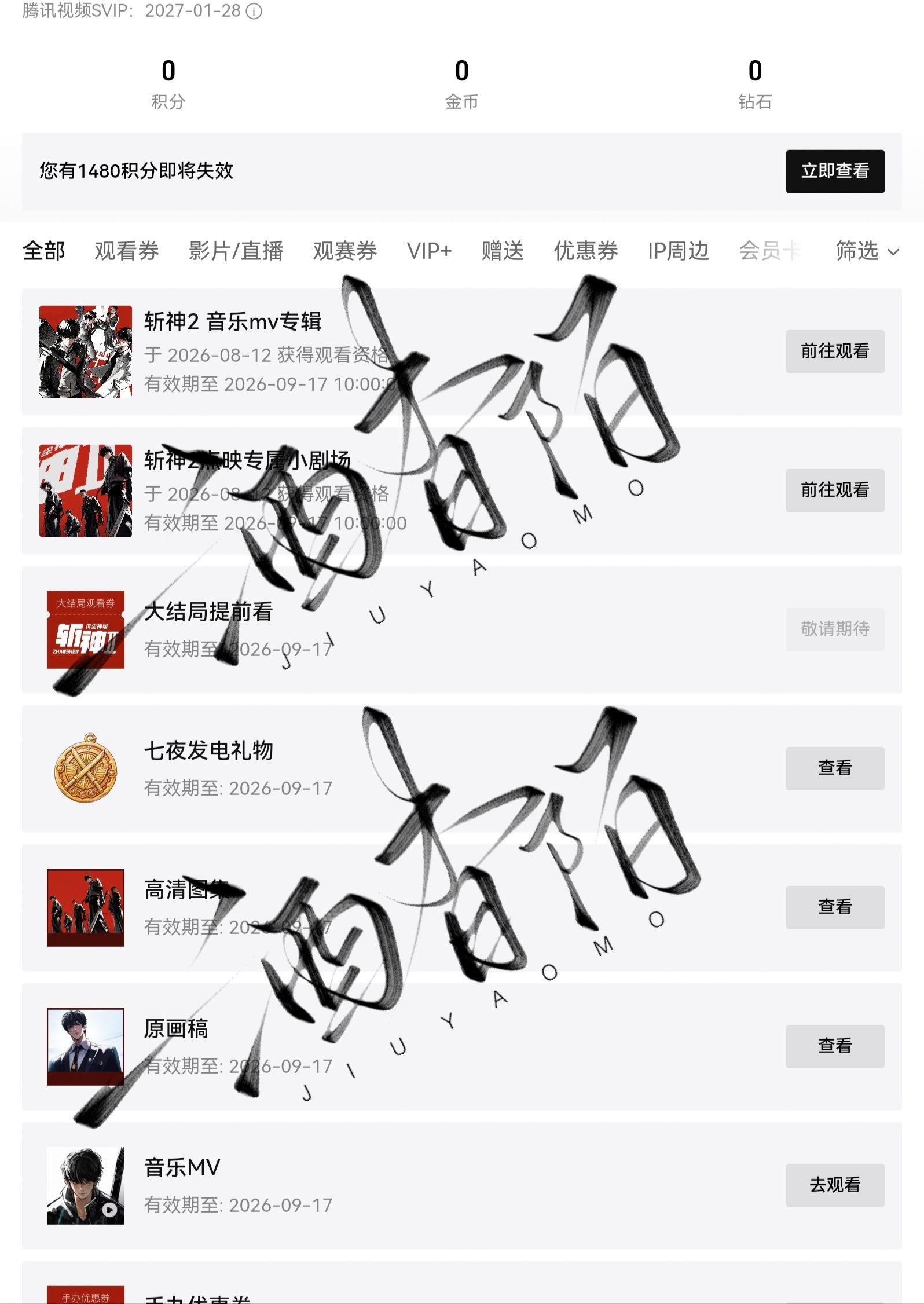 射射，拿下超点，你且等着吧七夜，窝要来看你了 