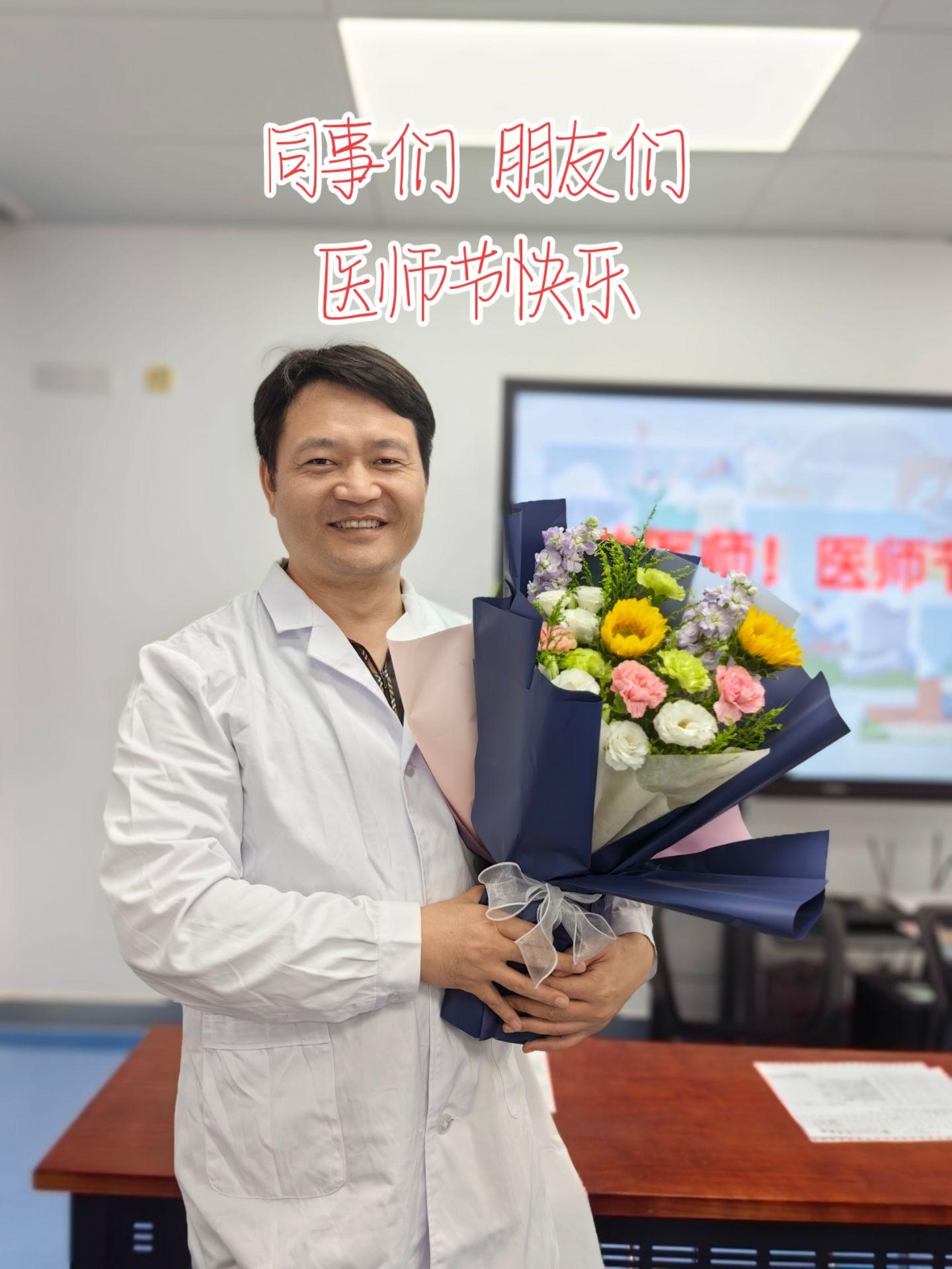 感谢同事们的支持，感谢患者的信赖，感谢家人，祝医师节快乐
