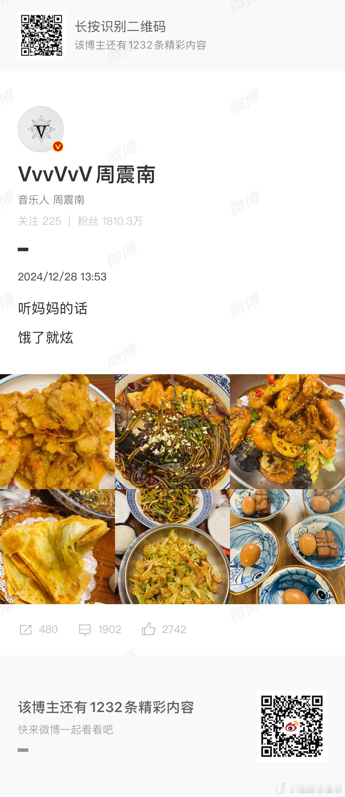 周震南听妈妈的话  听妈妈的话 饿了就炫 [哇][哇] 哇锅包肉[色][色] 