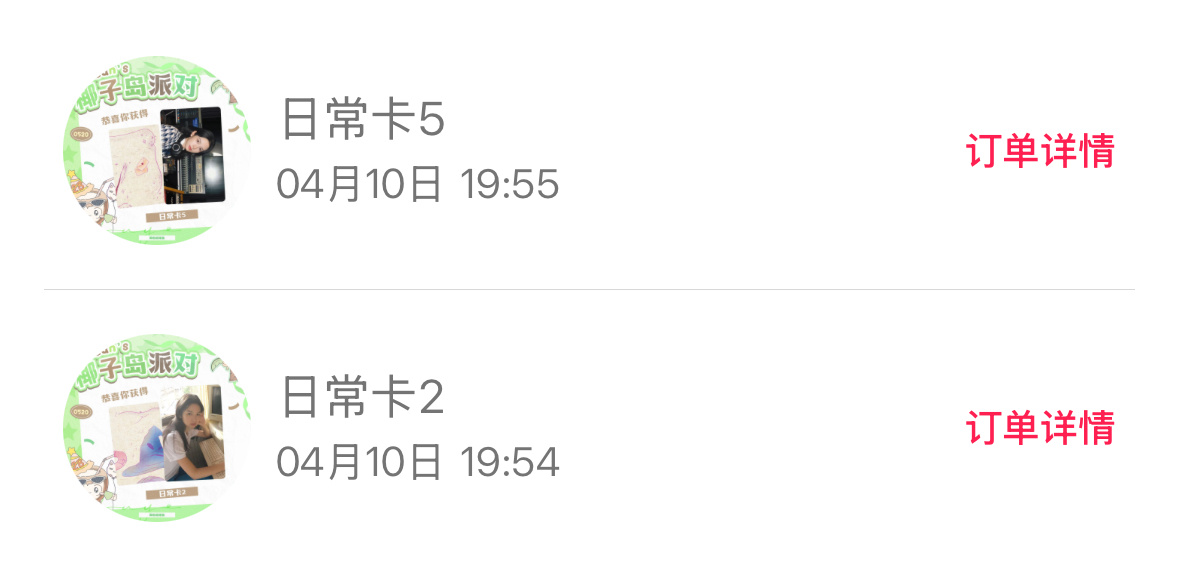 好喜欢这两张日常卡 