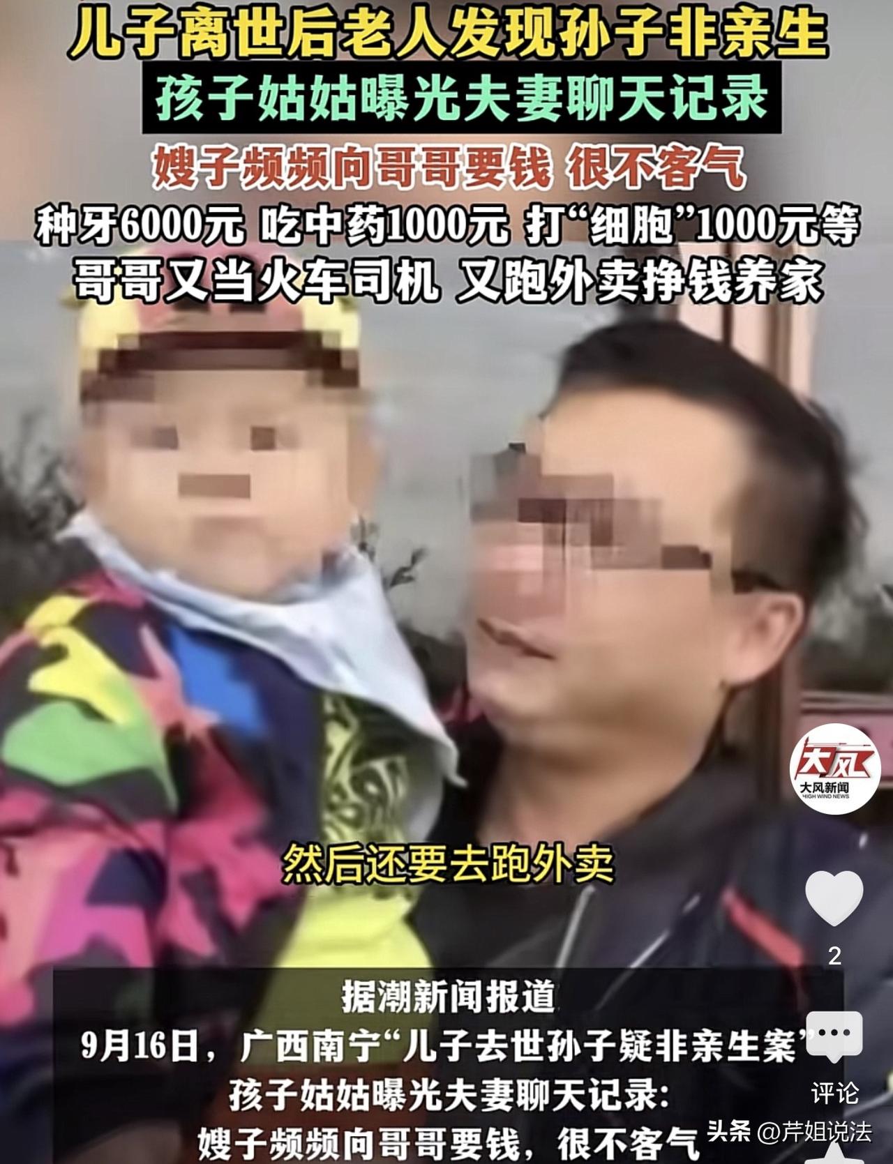 广西玉林，一女人怀了情人的孩子，男人不想负责，她赶紧回家找到丈夫，骗他说怀了他的