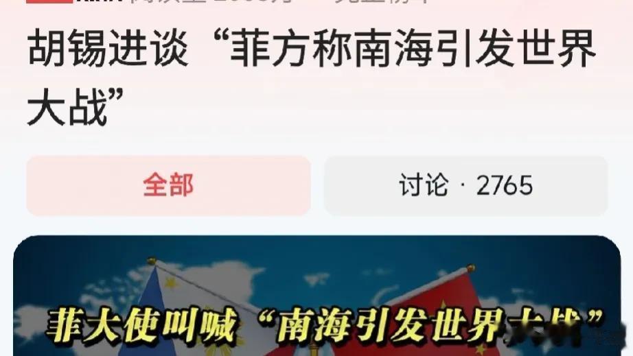 中菲在仁爱礁发生激烈对峙，引发南海局势升温。欧美29个国家力亭菲律宾，无端指责中