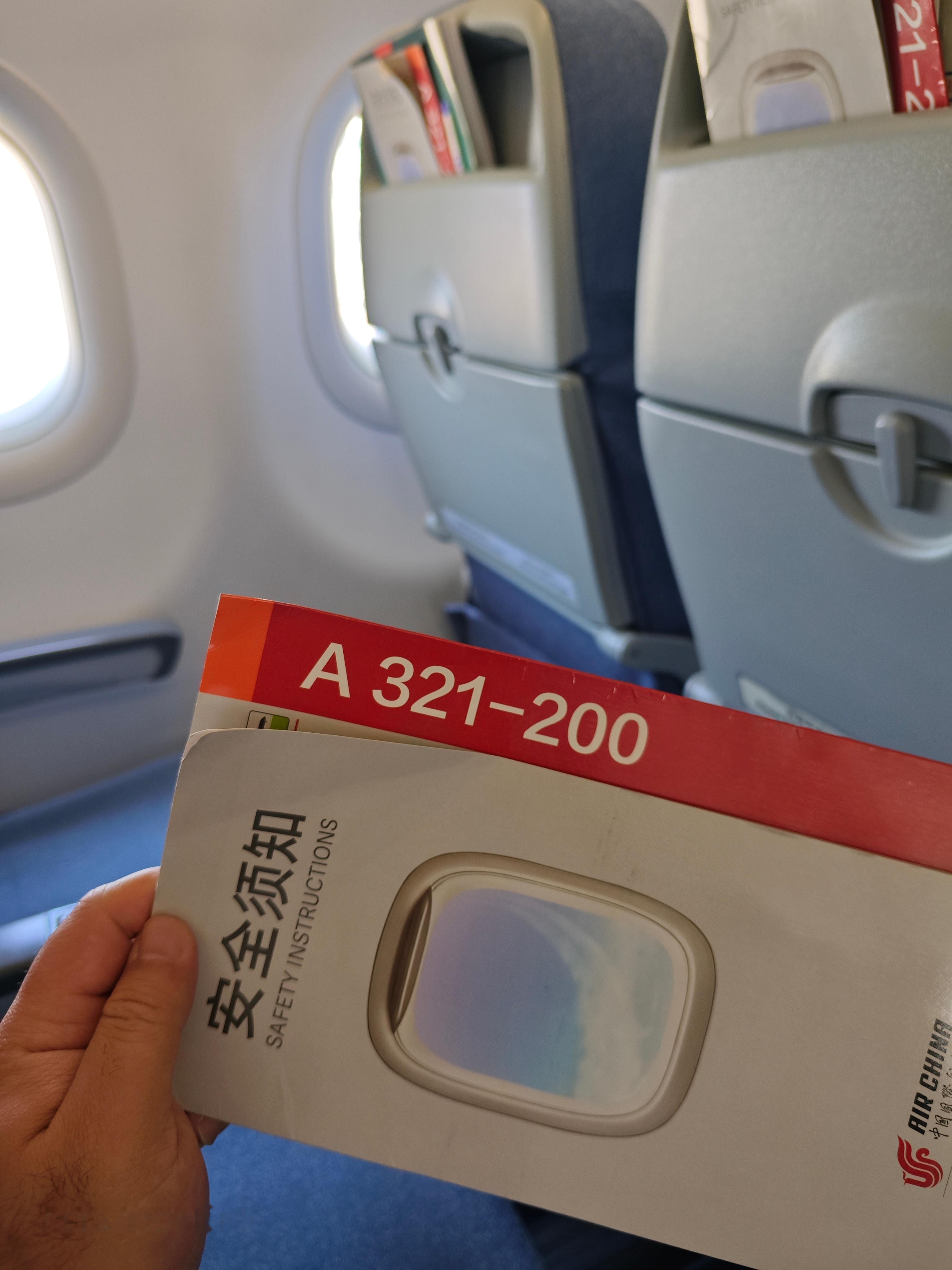 国航空客A321-200韩国首尔回北京，听说最近有演唱会还是啥？飞机上全是小姐姐