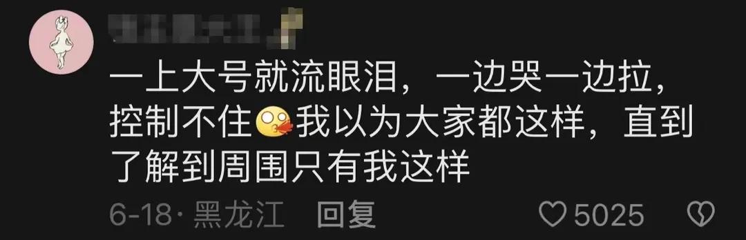 不好意思，我笑了[笑哭]