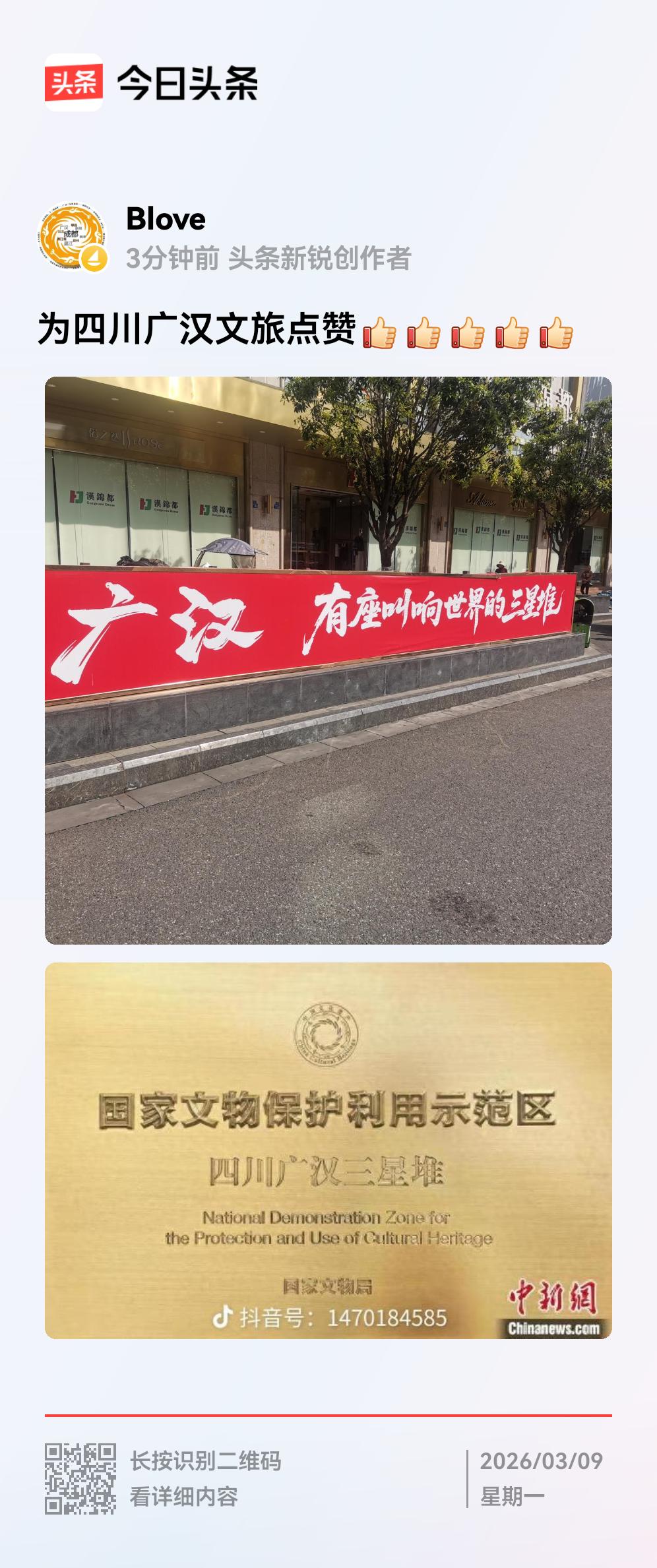 乘广汉C2城际公交，换乘成都地铁三号线，到成都春熙路1小时30分钟车程，票价9元