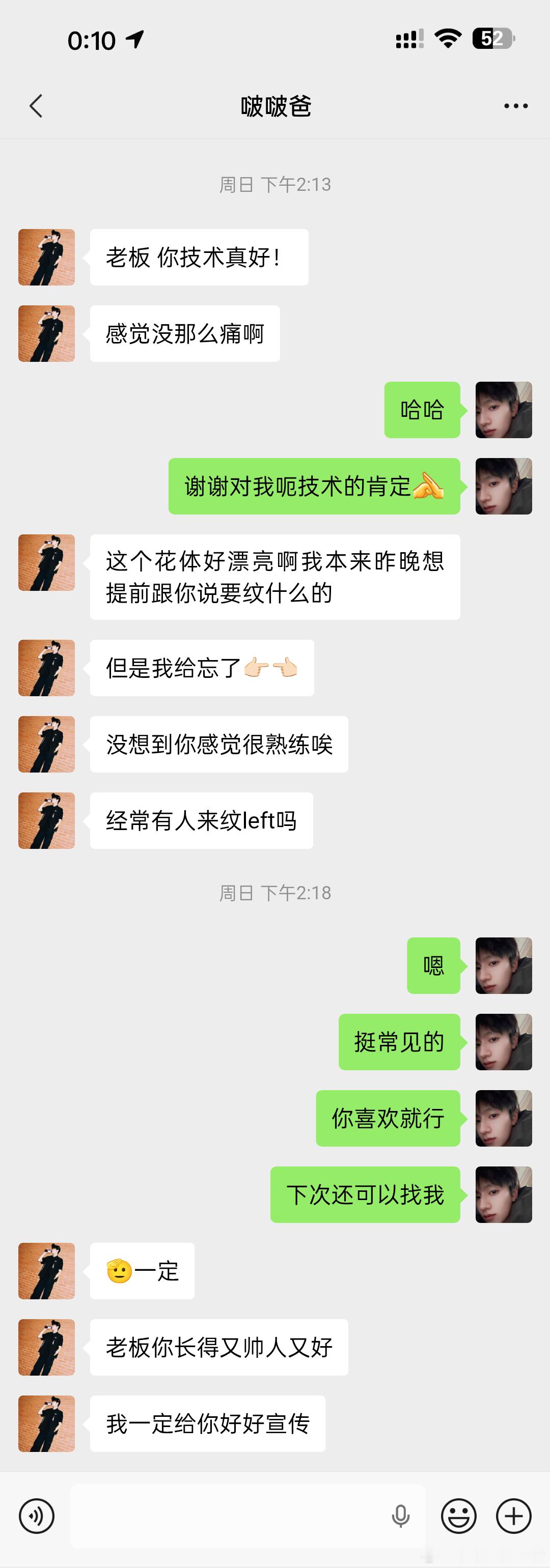 5574【TOP】穿孔店的大帅比老板是个痴情种？乱炖此章诸侯提及 有军号哥客串（