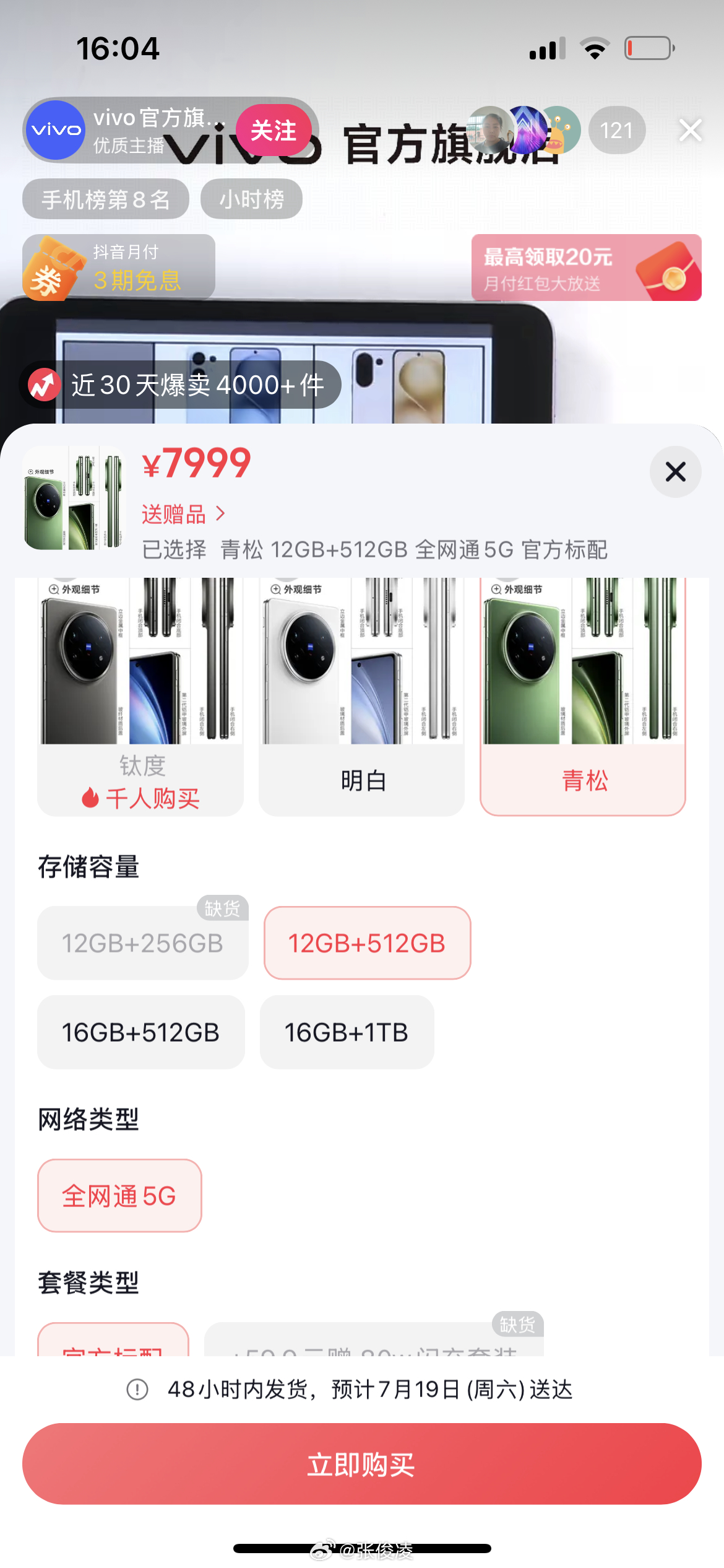 我还想说很久没用过VIVO了，结果[拜拜] ​​​