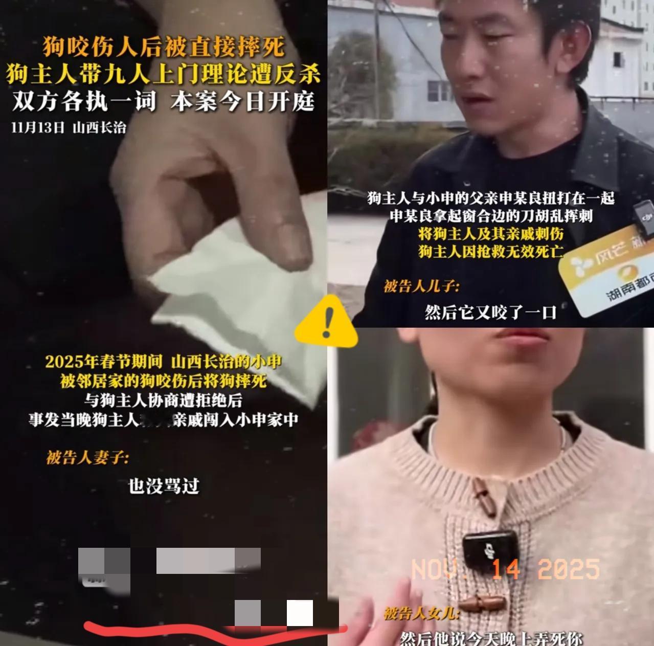 山西长治icon狗咬人一事，周围的邻居都知道，狗主人郭某，之所以会没，其实不是因